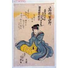 Utagawa Kuniyoshi: 「岩井半四郎」 - Waseda University Theatre Museum