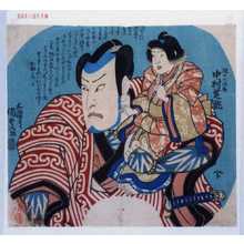Utagawa Kunisada: 「樋口の次郎 中村芝翫」 - Waseda University Theatre Museum