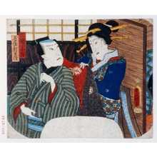 Japanischer Druck "「三国小女郎」「玉屋新兵衛」" von Utagawa Toyokuni III, 歌川豊国〈3〉 (豊国〈3〉)