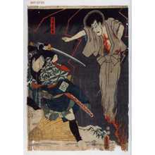 Utagawa Kunisada: 「清玄怨霊」 - Waseda University Theatre Museum