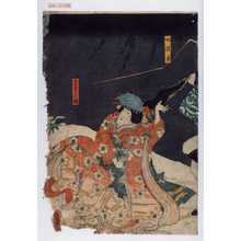 Utagawa Kunisada: 「奴淀平」「さくら姫」 - Waseda University Theatre Museum