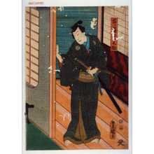 Utagawa Kunisada: 「井筒[粂]之助」 - Waseda University Theatre Museum