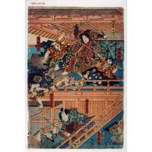 Utagawa Kunisada: 「犬坂朝毛野」「坂田金平」「渡辺綱平」「臼井貞一」「里見義成」 - Waseda University Theatre Museum
