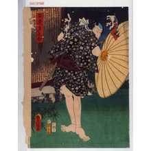 Utagawa Toyokuni III, 歌川豊国〈3〉 (豊国〈3〉)による浮世絵「「安達多九郎」」