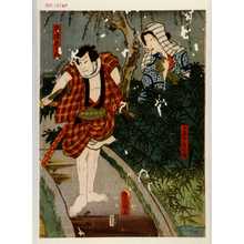 Utagawa Kunisada: 「小兵衛女房お塚」「安達左九郎」 - Waseda University Theatre Museum