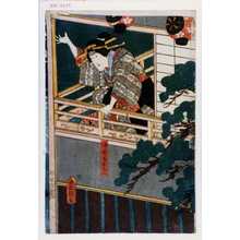 Utagawa Kunisada: 「☆前屋おこん」 - Waseda University Theatre Museum