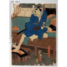 Utagawa Kunisada: 「安達佐九郎」 - Waseda University Theatre Museum