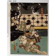 Japanischer Druck "「召仕お初」" von Utagawa Toyokuni III, 歌川豊国〈3〉 (豊国〈3〉)