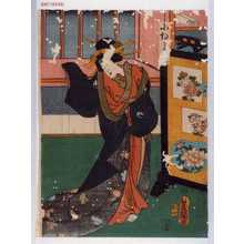 Japanischer Druck "「小むら[さき]」" von Utagawa Toyokuni III, 歌川豊国〈3〉 (豊国〈3〉)