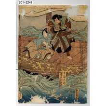 Utagawa Kunisada: 「玄海太郎」「清川武部之助」 - Waseda University Theatre Museum