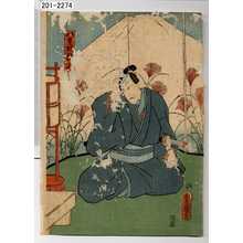 Utagawa Kunisada: 「八重垣[紋]三」 - Waseda University Theatre Museum