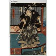 Japanese Print "「万里の弥四郎」" by Utagawa Toyokuni III, 歌川豊国〈3〉 (豊国〈3〉)