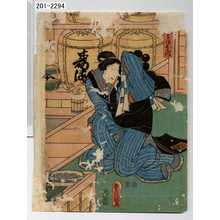 Utagawa Kunisada: 「[十兵衛]女房おしづ」 - Waseda University Theatre Museum