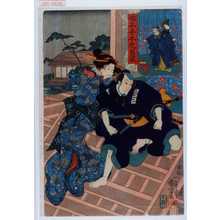 Utagawa Kuniyoshi: 「仮名手本忠臣蔵」 - Waseda University Theatre Museum