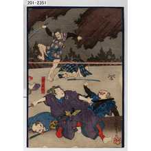 Utagawa Kuniyoshi: 「白井権八」 - Waseda University Theatre Museum