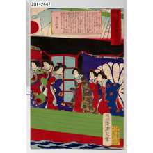 Toyohara Chikanobu: 「皇后宮還幸宮御渡海の図」 - Waseda University Theatre Museum