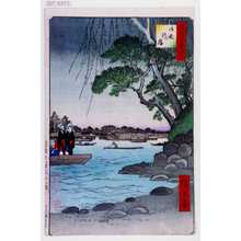 Utagawa Hiroshige: 「撰出江戸四十八景」「御厩河岸」 - Waseda University Theatre Museum