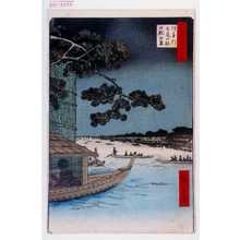 Utagawa Hiroshige: 「���出江戸四十八景」「浅草川首尾の松御厩河岸」 - Waseda University Theatre Museum