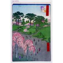 Utagawa Hiroshige: 「撰出江戸四十八景」「日暮里寺院の林泉」 - Waseda University Theatre Museum