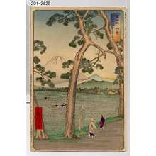 Utagawa Hiroshige: 「冨士三十六景 東海道左り不二」 - Waseda University Theatre Museum
