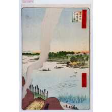 Utagawa Hiroshige: 「撰出江戸四十八景」「墨田河橋場の渡かわら竈」 - Waseda University Theatre Museum