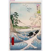 Utagawa Hiroshige: 「冨士三十六景 駿河薩夕ノ海上」 - Waseda University Theatre Museum