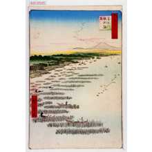 Utagawa Hiroshige: 「撰出江戸四十八景」「南品川☆河岸」 - Waseda University Theatre Museum