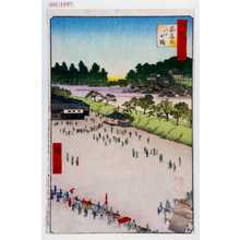 Utagawa Hiroshige: 「撰出江戸四十八景」「筋遠☆八ツ小路」 - Waseda University Theatre Museum