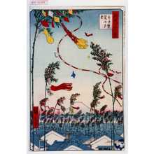 Utagawa Hiroshige: 「撰出江戸四十八景」「市中繁栄七夕祭」 - Waseda University Theatre Museum