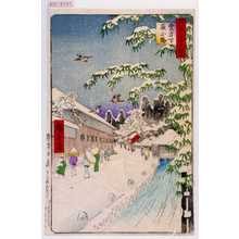 Utagawa Hiroshige: 「撰出江戸四十八景」「愛宕下藪小路」 - Waseda University Theatre Museum
