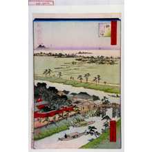Utagawa Hiroshige: 「撰出江戸四十八景」「柳しま」 - Waseda University Theatre Museum