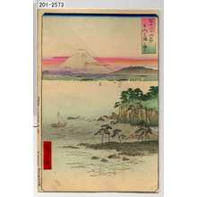 Utagawa Hiroshige: 「冨士三十六景 相州三浦之海上」 - Waseda University Theatre Museum