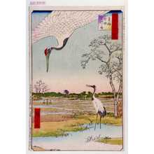 Utagawa Hiroshige: 「撰出江戸四十八景」「簑輪令杉三河しま」 - Waseda University Theatre Museum