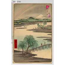 Utagawa Hiroshige: 「冨士三十六景 武蔵多満川」 - Waseda University Theatre Museum
