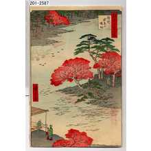 Utagawa Hiroshige: 「撰出江戸四十八景」「請地秋葉の境内」 - Waseda University Theatre Museum