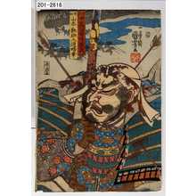 Utagawa Kuniyoshi: 「川中嶋百勇将戦之内」 - Waseda University Theatre Museum