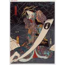 Japanischer Druck "「わかなひめ」" von Utagawa Toyokuni III, 歌川豊国〈3〉 (豊国〈3〉)