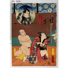 Utagawa Kunisada: 「稲野屋甚助」「新井道順」「鐘馗半兵衛」 - Waseda University Theatre Museum