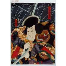 Utagawa Kunisada: 「玄界灘右衛門」 - Waseda University Theatre Museum