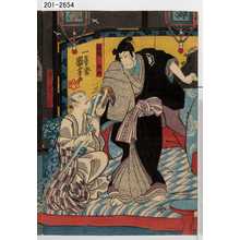 Utagawa Kuniyoshi: 「織越政知」「浅くら当吾の亡霊」 - Waseda University Theatre Museum