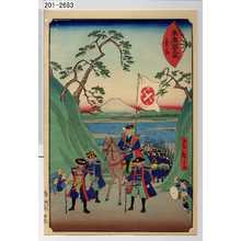 Utagawa Hiroshige: 「末広五十三次 金谷」 - Waseda University Theatre Museum