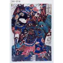 Utagawa Kuniyoshi: 「[]百八人之一個」「☆三娘一丈青」 - Waseda University Theatre Museum