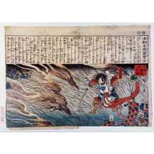 Utagawa Hiroshige: 「本朝年歴図会 五」 - Waseda University Theatre Museum