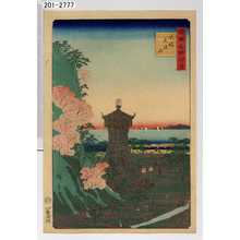 Utagawa Hiroshige: 「諸国名所百景」「大坂天保山」 - Waseda University Theatre Museum