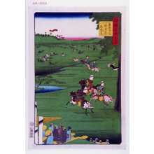 Utagawa Hiroshige: 「諸国名所百景」「奥州相馬妙見祭馬追の図」 - Waseda University Theatre Museum