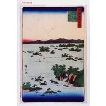 Utagawa Hiroshige: 「諸国名所百景」「奥州松島真景」 - Waseda University Theatre Museum