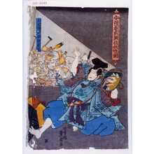 Utagawa Kunisada: 「安倍泰成調伏妖怪図」「天文博士安倍泰成」 - Waseda University Theatre Museum