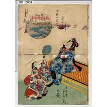 Utagawa Sadahide: 「古歌の玉川」「近江の国名所 はぎの玉川」 - Waseda University Theatre Museum