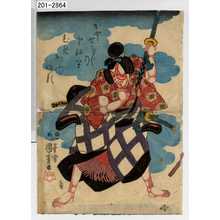 Utagawa Kuniyoshi: 「かむせう／ﾞ＼のとねりむめおふまる」 - Waseda University Theatre Museum