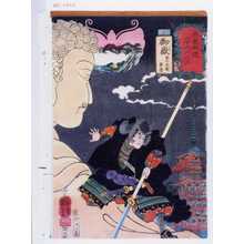 Utagawa Kuniyoshi: 「木曽街道六十九次之内」「御嶽 悪七兵衛景清」 - Waseda University Theatre Museum